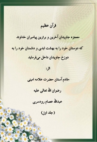 قرآن عظیم